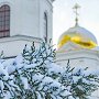 Крещенские морозы прибудут в Крым на выходных