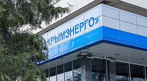 Руководитель крупнейшей профорганизации электроэнергетиков Крыма заявил о попытках угрозами лишить организацию достойного предст