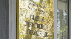 СК проконтролирует расследование двух преступлений в отношении детей в Крыму