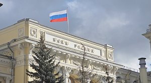 Центробанк России повысил ключевую ставку до 9,5%