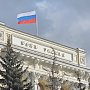 Центробанк России повысил ключевую ставку до 9,5%
