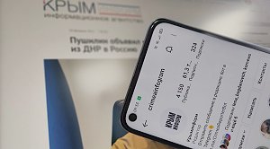 Instagram заблокировал запись обращения главы ДНР о начале эвакуации населения