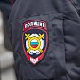 В Севастополе участковые уполномоченные полиции задержали местного жителя, угрожавшего расправой своей матери