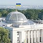 Рада приняла закон о принудительном изъятии российской собственности