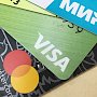 Банки РФ автоматически перевыпустят истекшие карты Visa и Mastercard на базе системы «Мир»