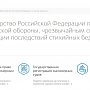 Получить государственные услуги, оказываемые МЧС России, можно через портал «Госуслуги»