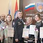 В Управлении ГИБДД Севастополя наградили лучших руководителей отрядов Юных инспекторов движения
