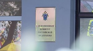 Следователи обнаружили в Сибири крымчанина, подозреваемого в убийстве в Крыму 26 лет назад
