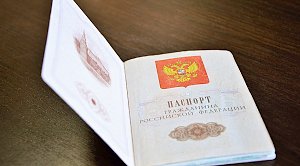 Госдума одобрила в первом чтении проект закона о гражданстве России