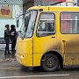 Проезд в общественном транспорте Крыма подорожает с 15 апреля