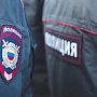В Севастополе сотрудники полиции задержали мужчину, подозреваемого в краже из частного дома