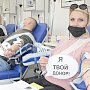 Работники титанового завода в Крыму массово сдали донорскую кровь