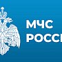 В МЧС России пройдёт «открытый разговор» с руководством ведомства