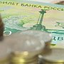 Минимальный размер зарплаты в России запланировали увеличить на 9%