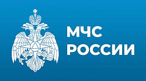 Открытый разговор руководства МЧС России с личным составом: приглашаем сотрудников к диалогу