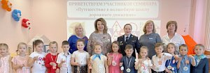 В Севастополе проходят образовательные семинары для педагогов с использованием современных технологий в обучении детей ПДД