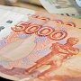Резервный фонд правительства РФ увеличен на 791 млрд руб