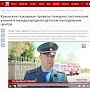 Крымские огнеборцы провели пожарно-тактические учения в международном детском молодёжном центре
