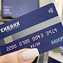 «Генбанк» выдает кредитные карты с беспроцентным промежутком времени до 87 дней