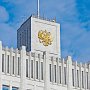 Правительство РФ упростит получение статуса резидента особых экономических зон