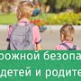 Профилактический тренинг «Час дорожной безопасности» пройдёт для детей и подростков Севастополя в преддверии летних школьных каникул