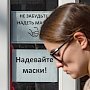 Обязательный масочный режим отменен в Севастополе