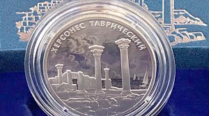 «Генбанк» выпустил новую монету «Херсонес Таврический»