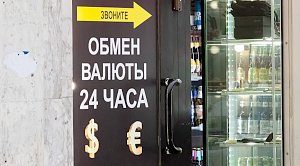 Российские банки прекращают открывать счета в иностранной валюте