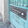 Власти Новой Каховки вернули коммунистическое название одной из улиц