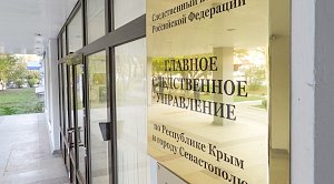 Бывший работник госпредприятия в Севастополе обвиняется в нанесении ущерба бюджету в 11 млн