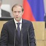 Госдума назначила главу минпромторга Мантурова вице-премьером