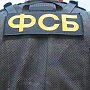 ФСБ задержала сторонников «Правого сектора», готовивших теракт в России