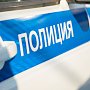 Полиция Севастополя напоминает о мерах по предотвращению хищений личного имущества из автомобилей