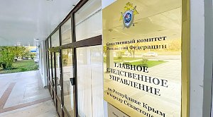 Педофил из Крыма получил 13 лет колонии за 54 эпизода насилия