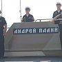 Патрульному катеру ЧФ присвоено имя погибшего замкомандующего Андрея Палия