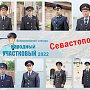 Полиция Севастополя приглашает жителей города поучаствовать в первом этапе конкурса «Народный участковый»