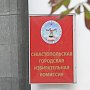 Явка на довыборы в Заксобрание Севастополя не достигла 20%