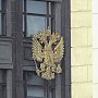 Совфед ратифицировал договоры о принятии в Россию новых регионов