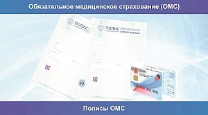 «Крыммедстрах»: гражданам без полиса ОМС имеют возможность не оказать медицинскую помощь