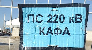 Власти Крыма подтвердили атаку украинского беспилотника на подстанцию энергомоста