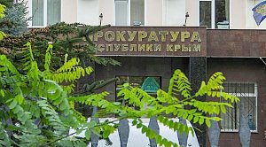 Житель Крыма получил срок за сбор детской порнографии