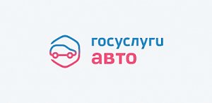 Госавтоинспекция Севастополя информирует о возможности предъявления водительского удостоверения и свидетельства о регистрации транспортного средства в электронном виде