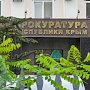 Общественник сбыл в Симферополе арестованное судом здание за 4,5 млн руб
