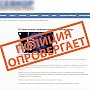 Полиция Севастополя опровергает недостоверную информацию, опубликованную в СМИ и в мессенджере