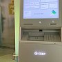 Сбербанк к началу сезона установит в Крыму полсотни банкоматов