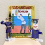 В УМВД России по г. Севастополю продолжается региональный этап конкурса детского творчества «Полицейский Дядя Стёпа»