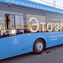 Первые партии электробусов стали поступать в российские города