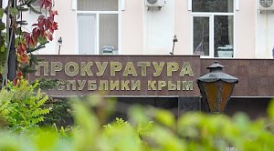 Дело против экс-начальницы капстроя Феодосии за урон бюджету на 84 млн руб направлено в суд