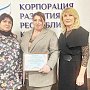 ПСБ награжден за вклад в работу стенда Крыма на выставке «Россия»