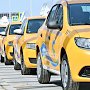 ФАС выступает против ограничения цены поездки на такси